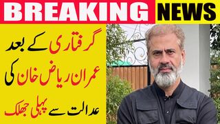 First Look of Imran Riaz Khan From Court #BreakingNews I #Foryou | #Shorts | #News