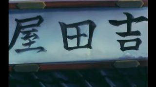 Kamen No Ninja Akakage Part 42