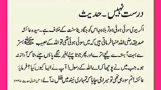 شرعی مسائل اور ان کا حل