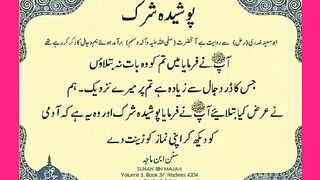 شرعی مسائل اور ان کا حل
