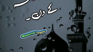 Hazrat Muhammad saw ki hadees