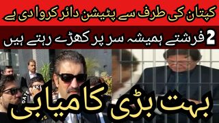 Repetition has been filed by Imran Khan... Jail orders did not meet in separation.