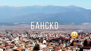 БАНСКО