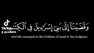 القرآن الكريم