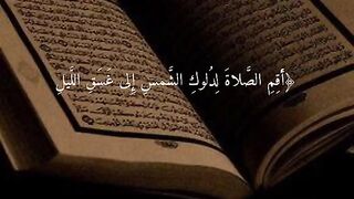 قرآن الفجر