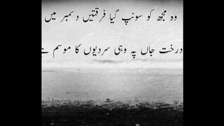 December poetry