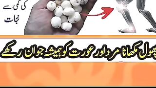 پھول،مکھاناکےفواٸد