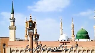 Best Naat e Rasool S A W