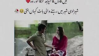 Poetry status..