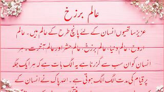 Aalam E Barzakh