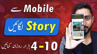 How To Make Money By Google Web Stories From Mobile Complete Tutorial