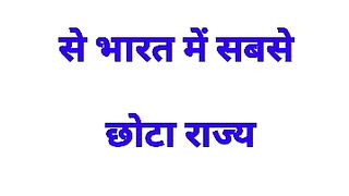 SSC GD GK QUESTION IN HINDI 2023 |Ssc gd | Ssc chsl |Shorts |Short Video |एसएससी सीएचएसएल