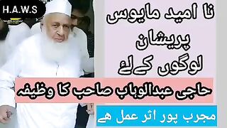 وظیفہ