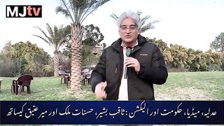 #Asadtoor under microscope on whose wish Elections rigging petition, who is Raiz Hanif Rai