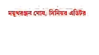 মমতা ব্যানার্জি  রিয়েলিটি শোয়ে