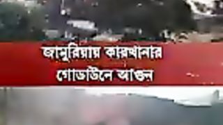 জামুরিয়ায় কারখানার গোডাউনে আগুন