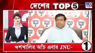 সন্দেশখালির আঁচ পৌঁছে গেল দিল্লির JNU-এ