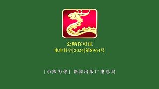 龙的传人