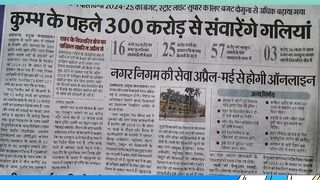 300 crore rupee use for small road