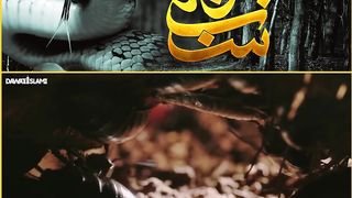 Shab e Tauba