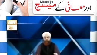 Shab e Barat aur Maafi ke Messages