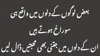 بحض لوگوں کے دلوں میں