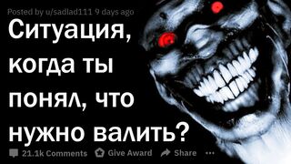 ЖУТКИЕ СИТУАЦИИ, КОГДА ПОНЯЛ ЧТО НУЖНО СВАЛИВАТЬ