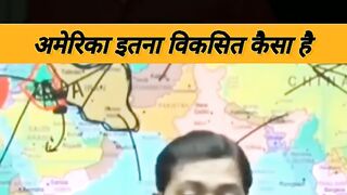 ???? अमेरिका इतना विकसित कैसा है ll ...