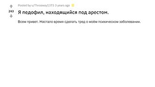 Я - ПЕДОФИЛ. ОТВЕЧУ НА ВОПРОСЫ!