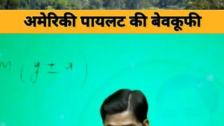 ???? क्या हुआ जब अमेरिकी विमान क्रैश हो गया ll ...