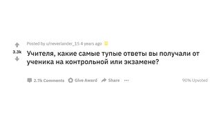 УПОРОТЫЕ ОТВЕТЫ УЧЕНИКОВ НА ЭКЗАМЕНАХ