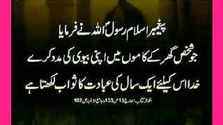 شرعی مسائل اور ان کا حل