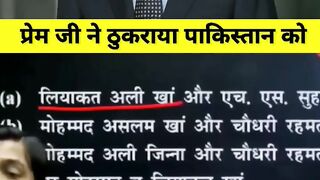 ???? मोo प्रेम जी ने ठुकराया पूरा पाकिस्तान को ...