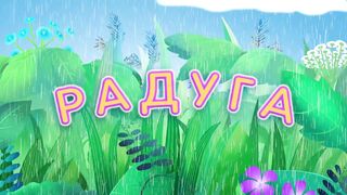 Учимся с Лунтиком - Развивающие мультики для детей.mkv.1360-a734-9c28-b186