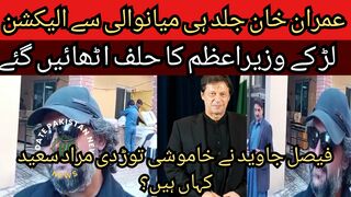 Imran Khan was soon sworn in as the Prime Minister after contesting the election from Mianwali