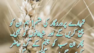 Surah Maryam | Quran Quotes