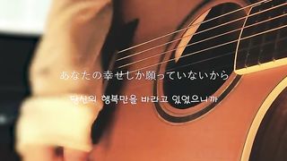 幸せ / happiness Cover