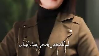 الشخص لما يصحى بعد انهيار هذه أهم مرحله