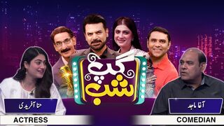 Gup Shab With Vasay Chaudhry _ Agha Majid & Hina Afridi _ Episode 43