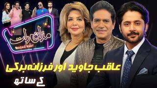 Aaqib Javed And Farzana Burkey  Imran Ashraf  Mazaq Raat Season 2  Ep 83  Sakhawat Naz