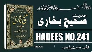 Sahih Bukhari Hadees No.241 _ Hadees Nabvi in Urdu _  Razzaq5. plz subscribe and watch my video