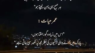 Umer Hayat#Novels#Bakht