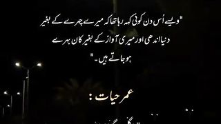 Halay Sultan#Umer Hayat#Novels#Bakht