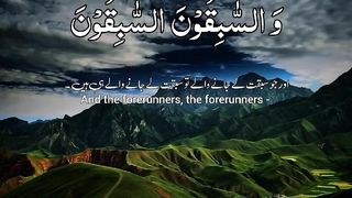 Quran