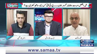 PTI Shocking Plan Revelaed _ Muhammad Malick and Athar Kazmi Great Analysis on Nawaz Sharif Politics.