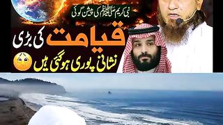 Qayamat ki bari nishani pori hogae ⁉️