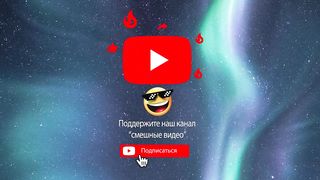 Приколы