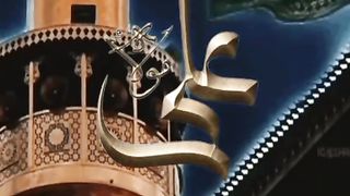 The most glorious daughter of the universe was given to Hazrat Ali by the Holy Prophet