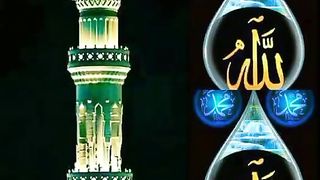 My heart and my soul or Messenger of Allah