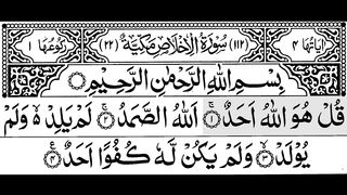 112-Surah Al-Ikhlaas With Arabic Text | سورة الاخلاص